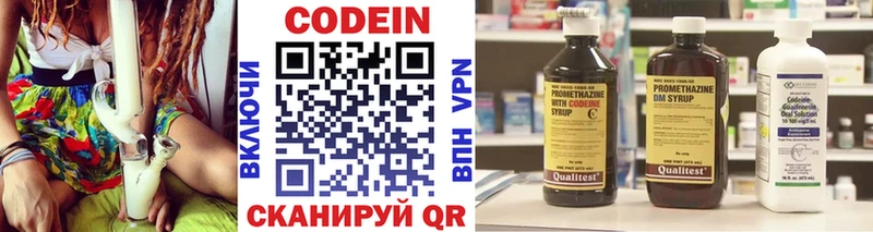 Кодеин напиток Lean (лин)  Болхов 